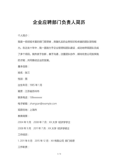 公司负责人属于人事范畴吗？-图2