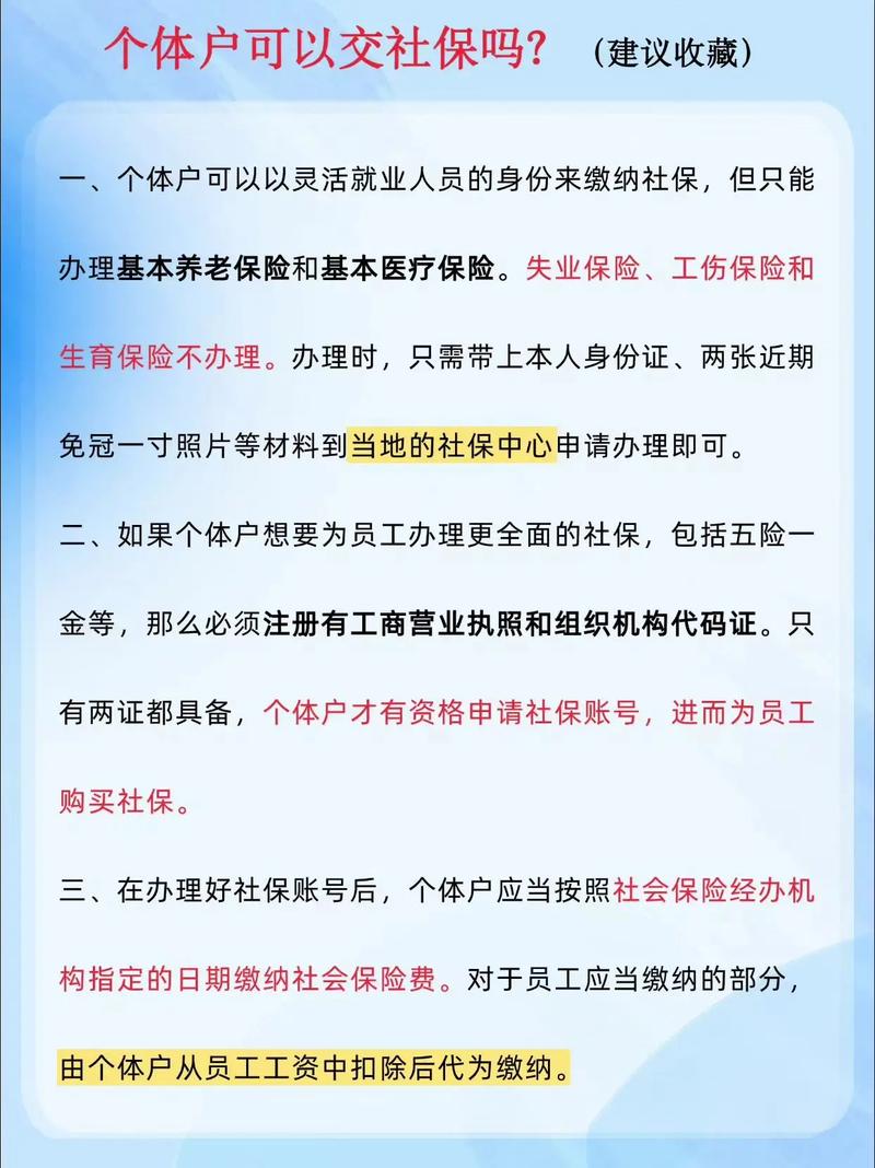 小公司需设专职社保专员吗?-图3 小公司需设专职社保专员吗?-图3