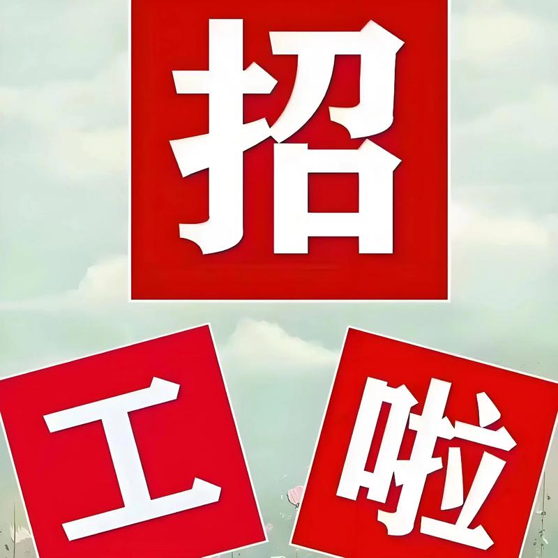 永嘉瓯北招聘有哪些岗位?-图1 永嘉瓯北招聘有哪些岗位?-图1