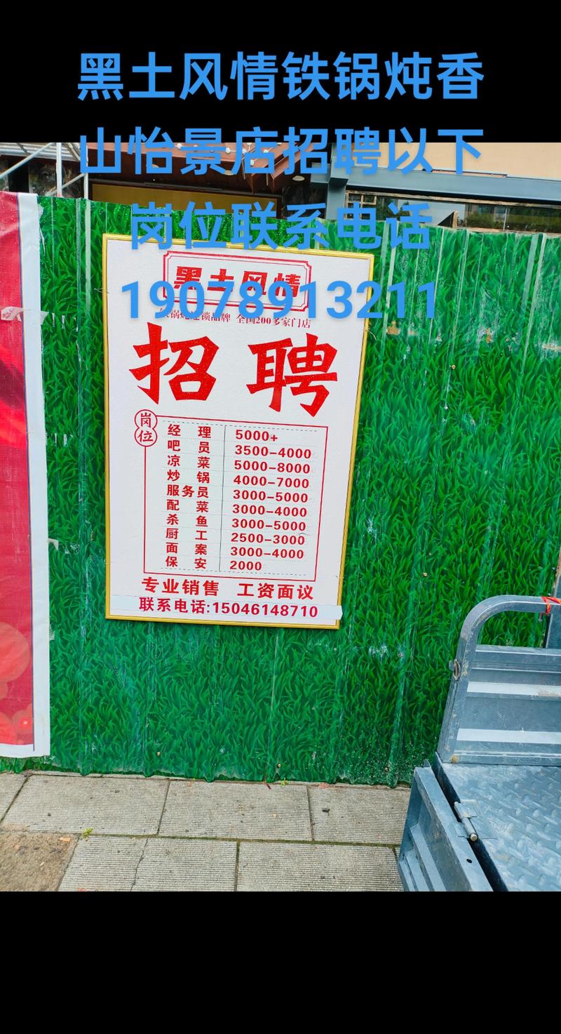 永嘉瓯北招聘有哪些岗位?-图2 永嘉瓯北招聘有哪些岗位?-图2