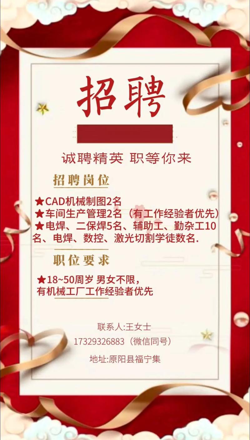 永嘉瓯北招聘有哪些岗位?-图3 永嘉瓯北招聘有哪些岗位?-图3