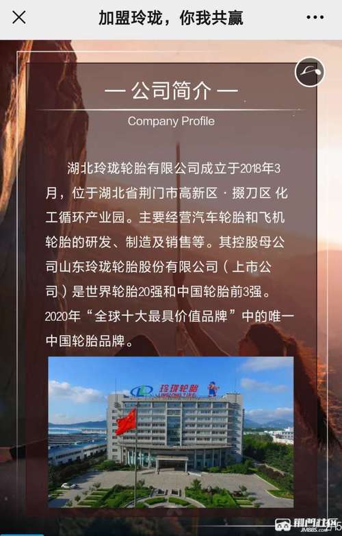 玲珑轮胎招聘-图1 玲珑轮胎招聘-图1