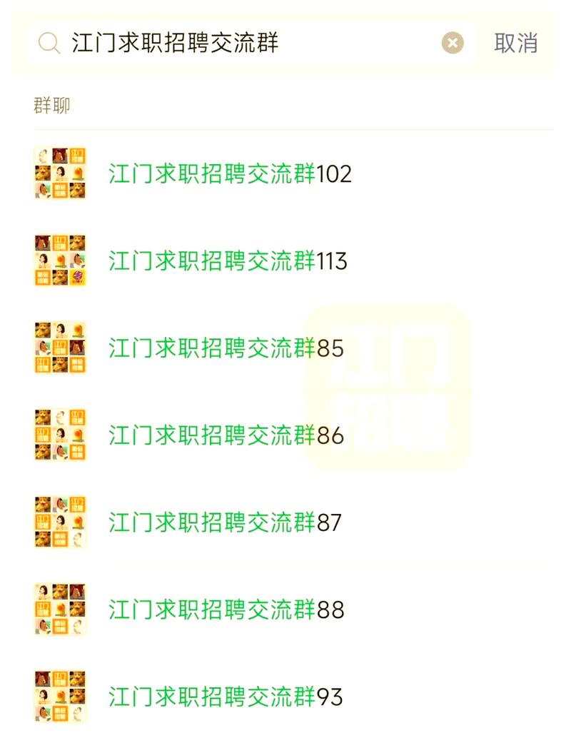 江门有哪些最新招聘岗位?-图1 江门有哪些最新招聘岗位?-图1