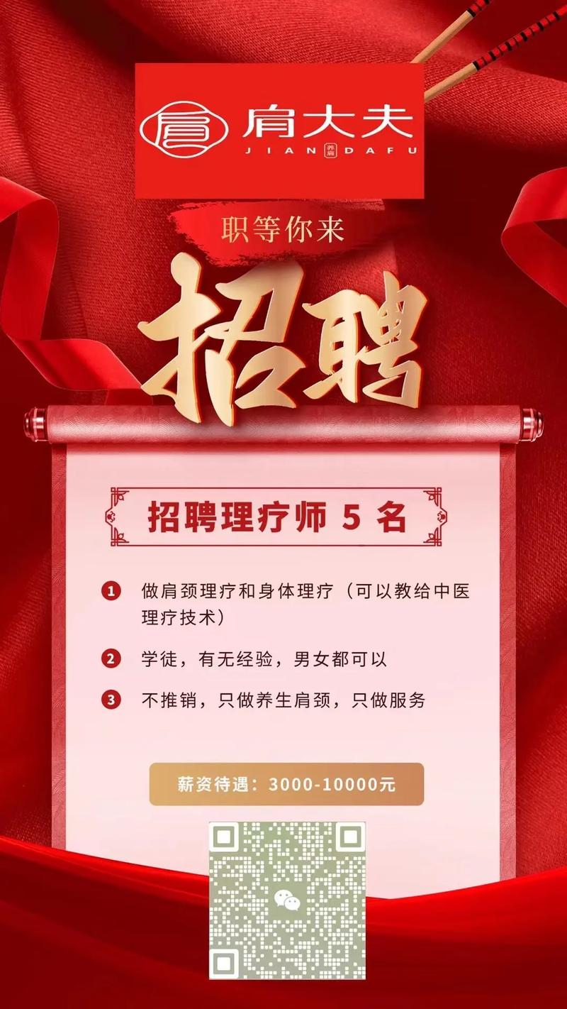 广州医师招聘，哪些岗位机会多？-图3