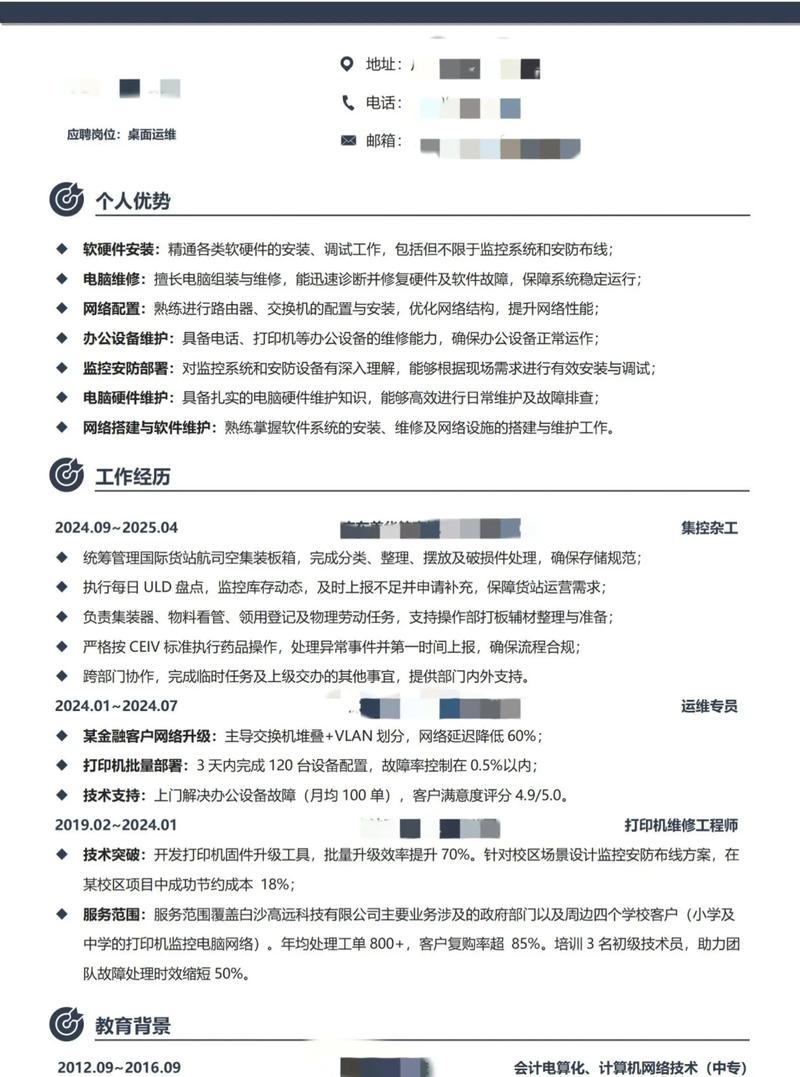 网红公司简历怎么投才有效？-图2