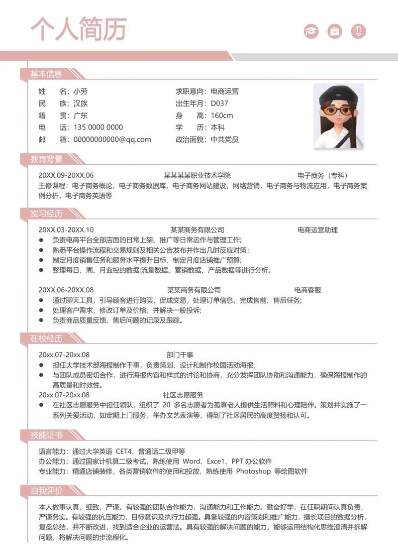 网红公司简历怎么投才有效？-图3