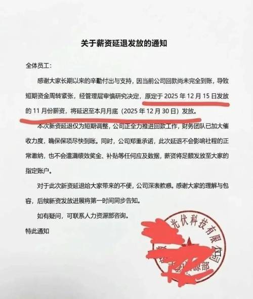 公司为何拖延发放工资？-图1