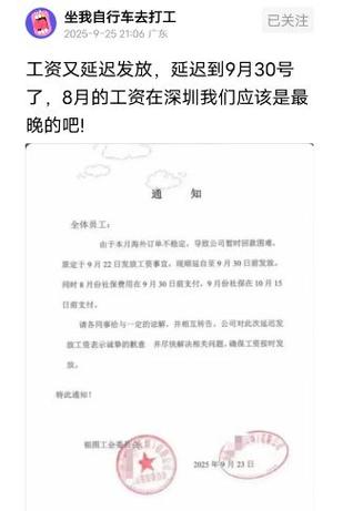 公司为何拖延发放工资？-图3