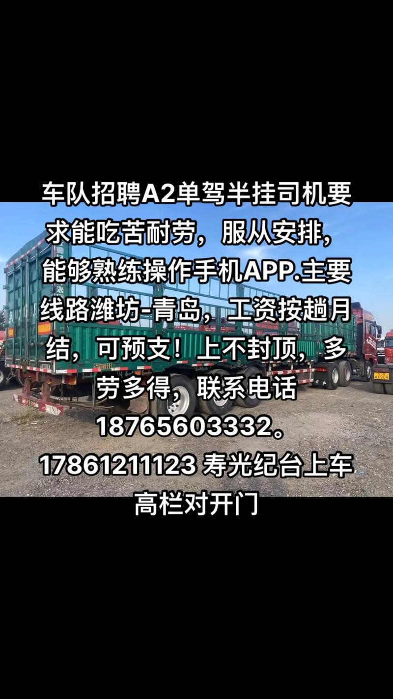 盐城驾驶员招聘，薪资待遇如何？-图2