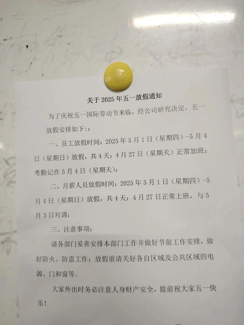 公司调休天数有限制吗?-图1 公司调休天数有限制吗?-图1