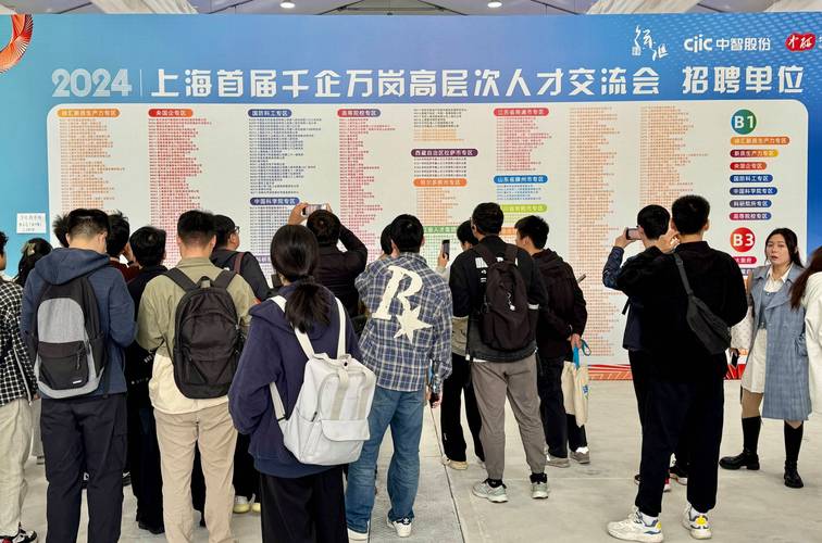 上海人力资源招聘公司哪家靠谱?-图1 上海人力资源招聘公司哪家靠谱?-图1