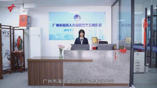 广州人力咨询公司提供哪些服务？-图2