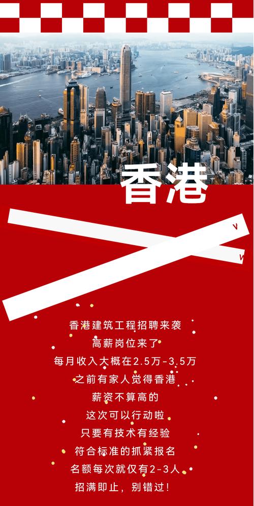 港下有哪些招聘信息？-图3