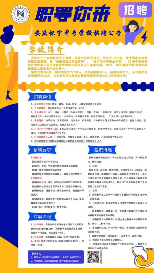 龙口教师招聘何时开始报名？-图2