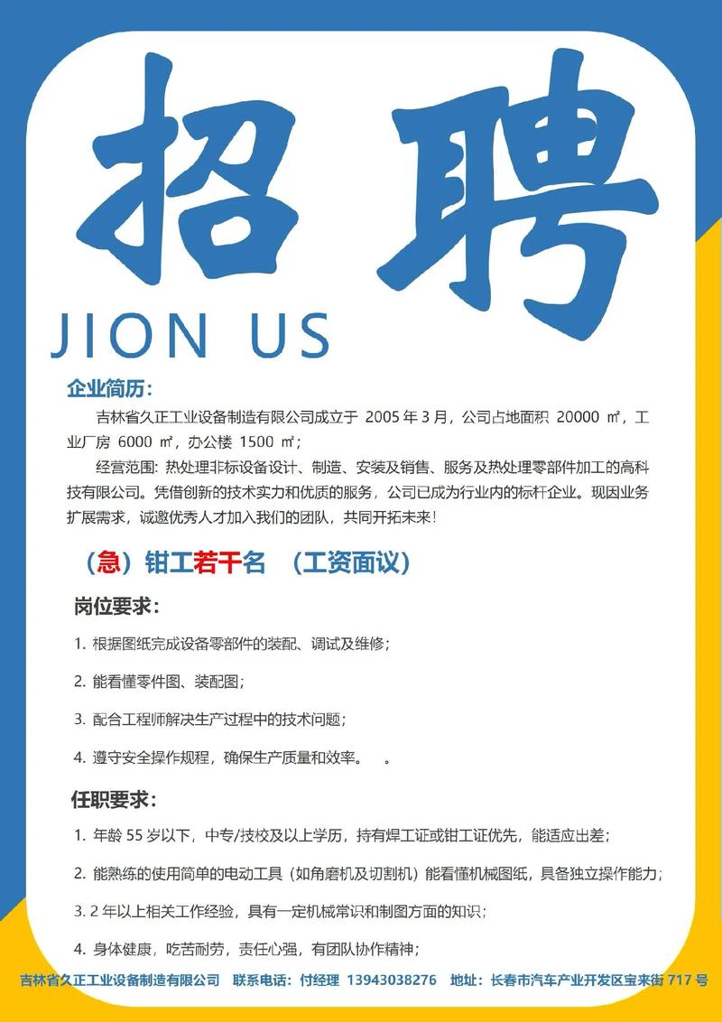 仪表工程师招聘，要求与职责是什么？-图3