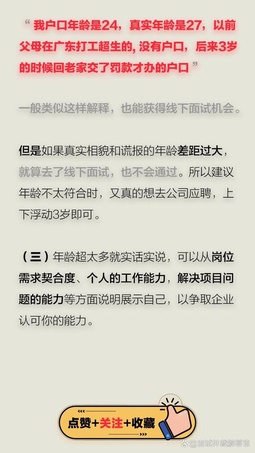 hr问对公司有何疑问-图3