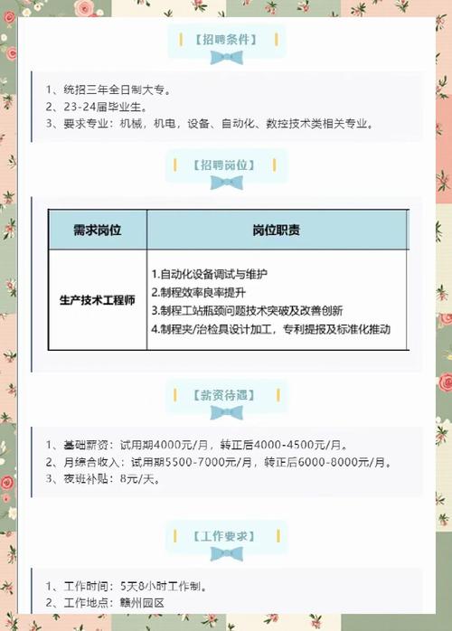 富士康烟台招聘，岗位要求有哪些？-图2