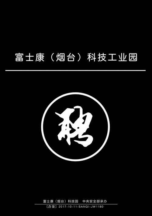 富士康烟台招聘，岗位要求有哪些？-图3