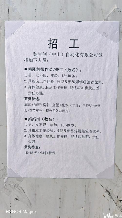 南京劳务公司招聘，哪些岗位在招人？-图1