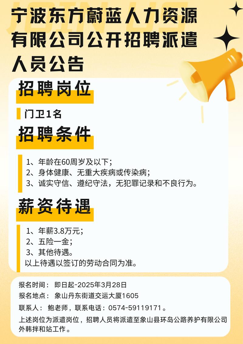 南京劳务公司招聘，哪些岗位在招人？-图3