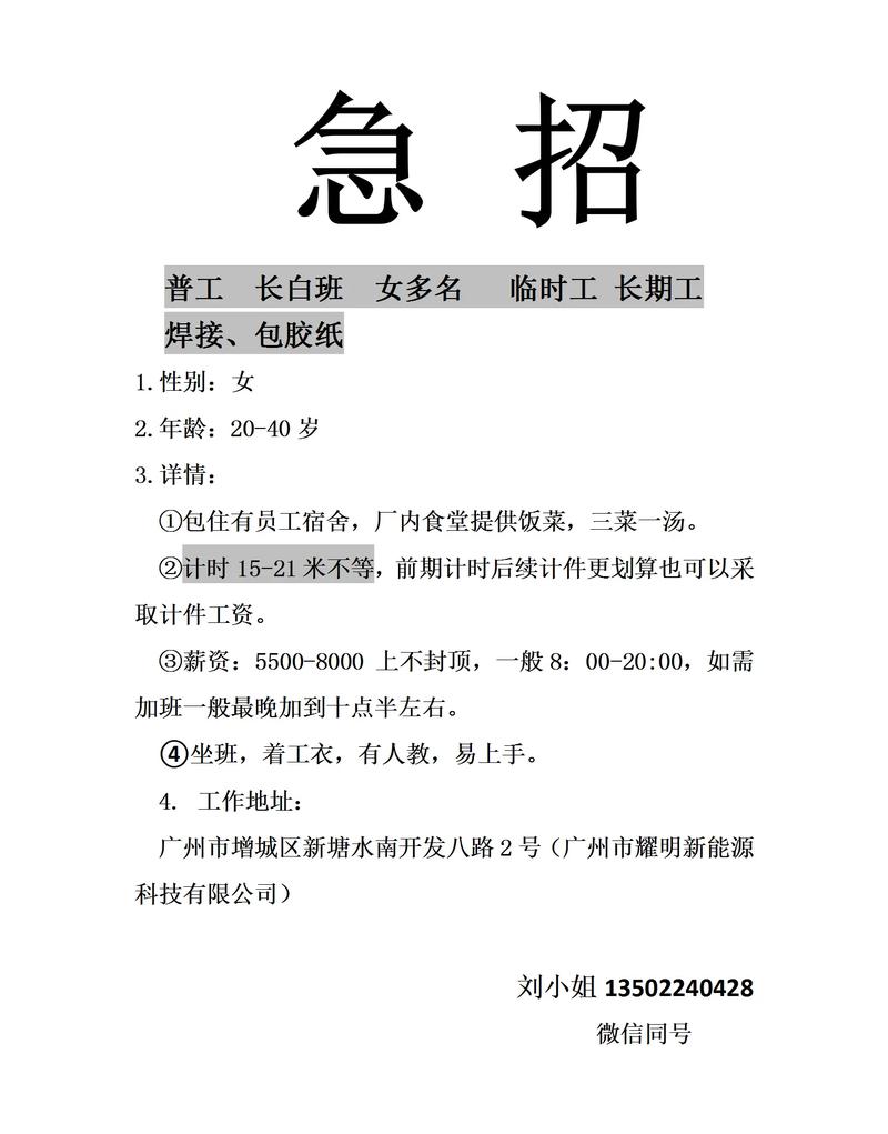 南京劳务公司招聘，哪些岗位在招人？-图2