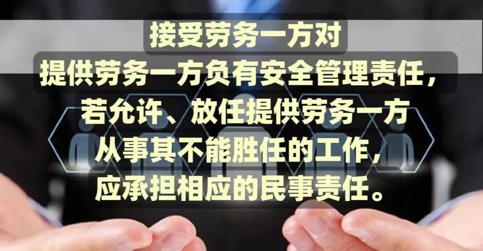 劳务公司员工致损，责任谁来担？-图2