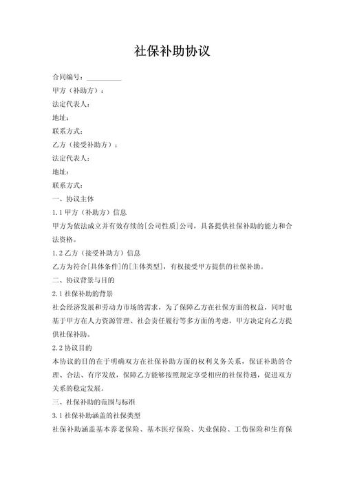 公司搬迁社保局补助怎么申请？-图2