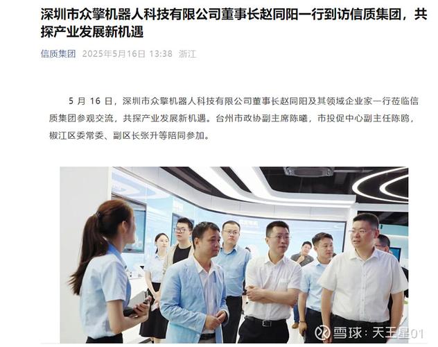 新领导问工龄，是关心还是另有深意？-图2