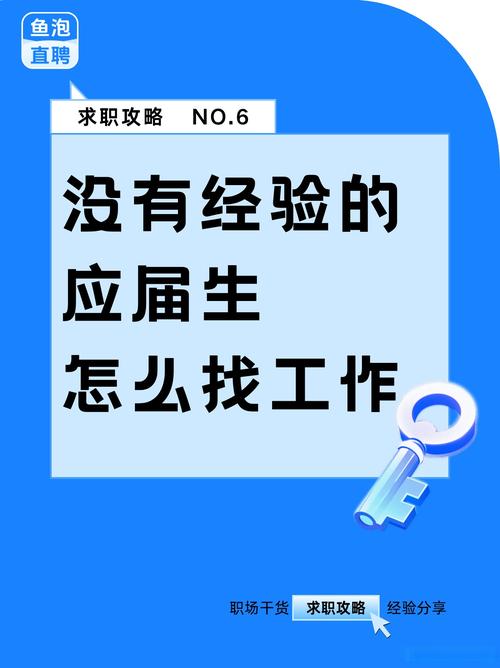 零经验如何拿到公司offer？-图1
