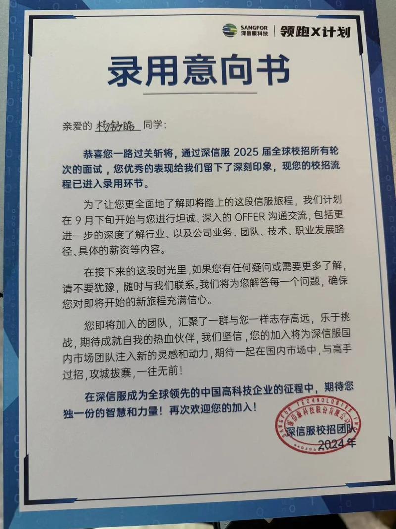 未发offer先体检，公司操作合规吗？-图3