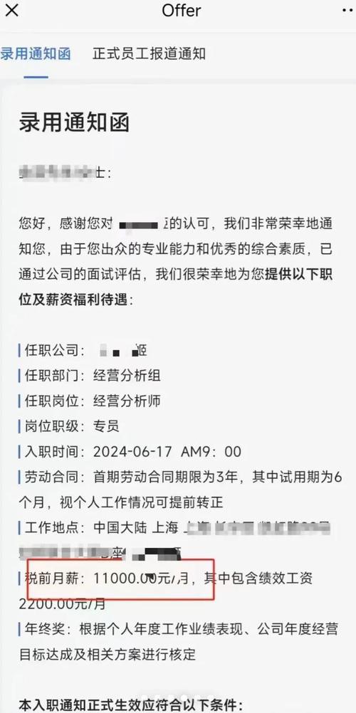 未发offer先体检，公司操作合规吗？-图2