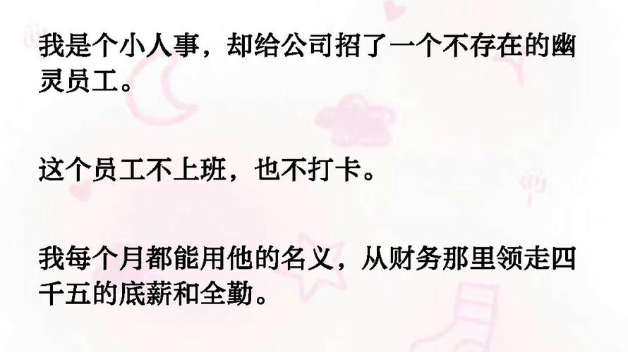 员工为何抵触打卡？-图3