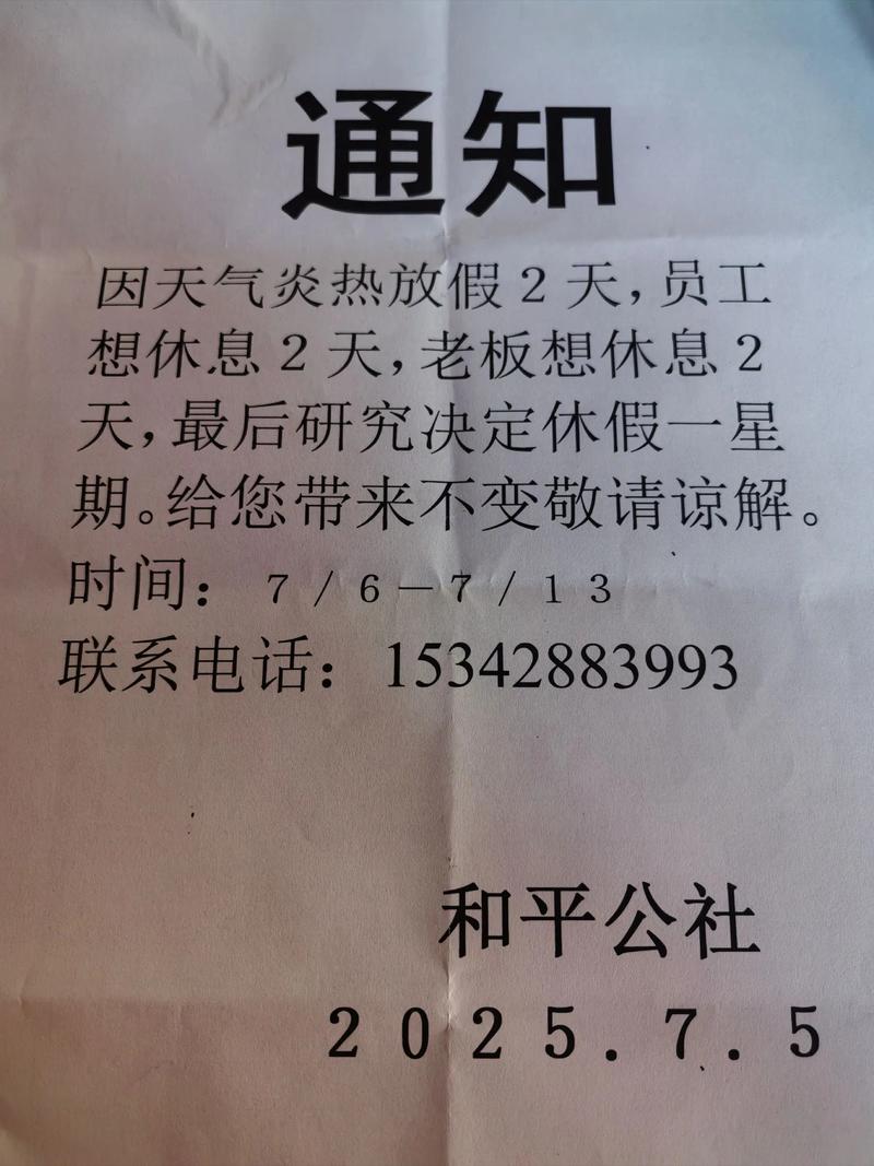 单休公司值得去吗？-图1