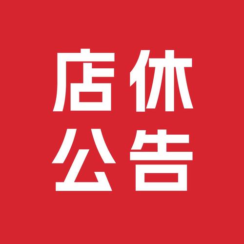 单休公司值得去吗？-图3