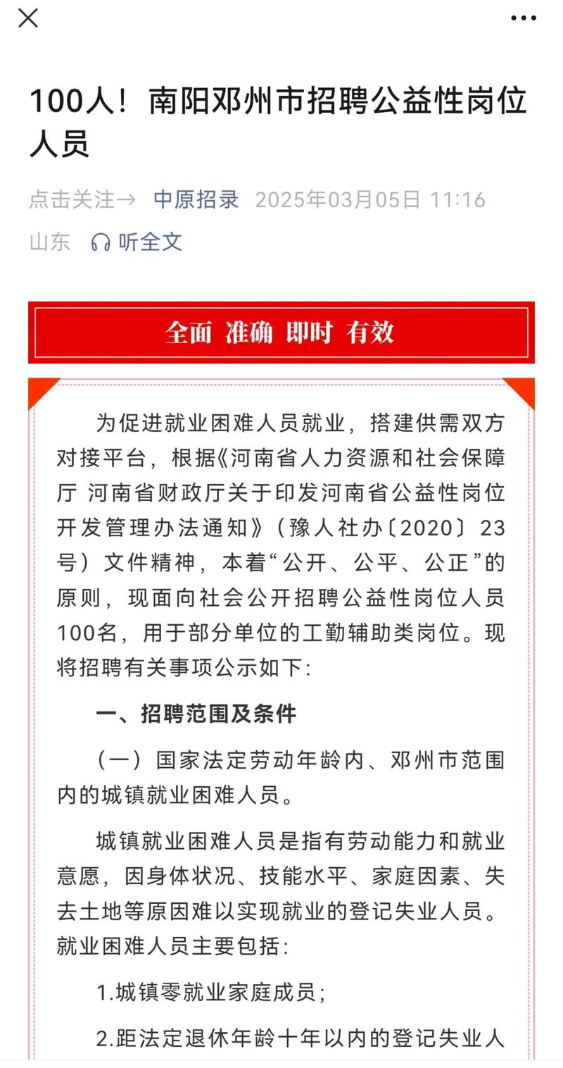 南阳有哪些好工作机会？-图1