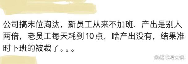哪些公司实行员工淘汰制？-图2