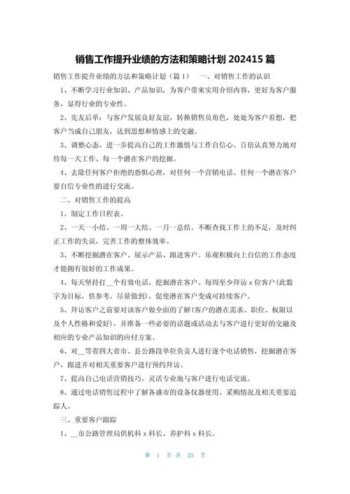 业绩向好如何驱动公司价值增长？-图1