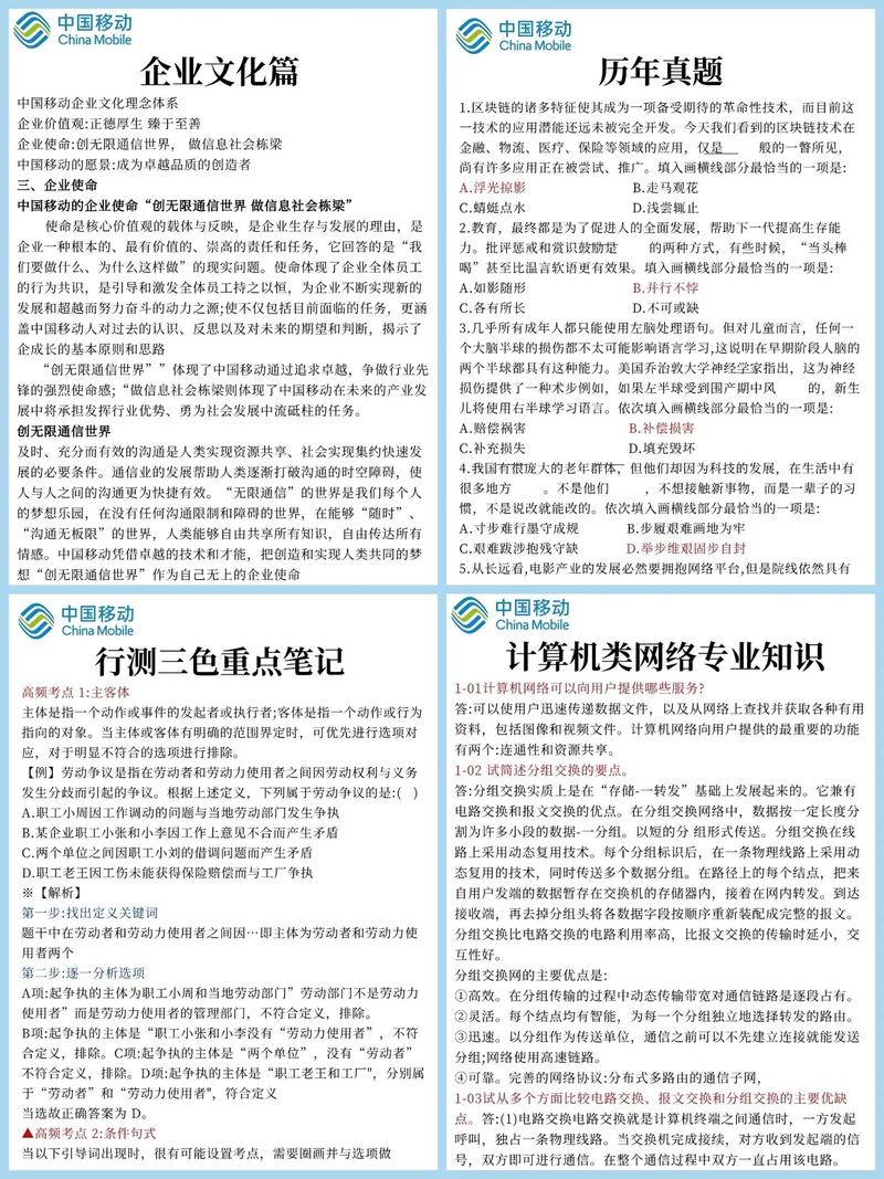 三大运营商招聘，门槛如何？-图2