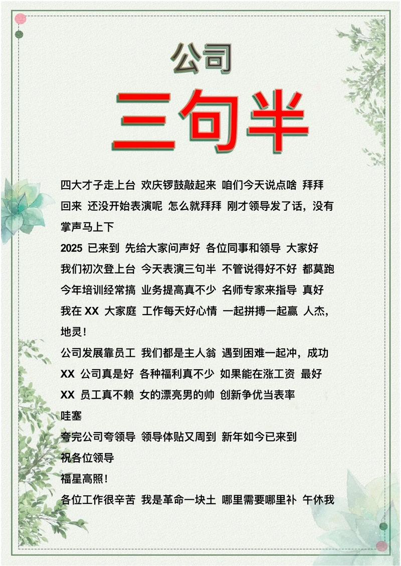 小公司也需人情世故吗？-图1