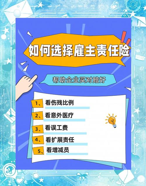 人力资源公司为何卖雇主险？-图2