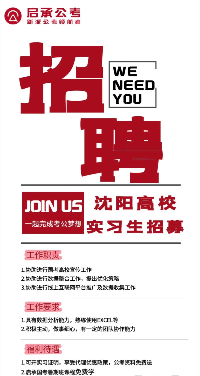 深职院招聘啥岗位？要求咋样？-图3