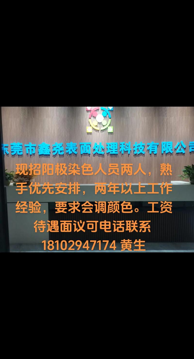 染色师傅招聘，薪资待遇如何？-图2