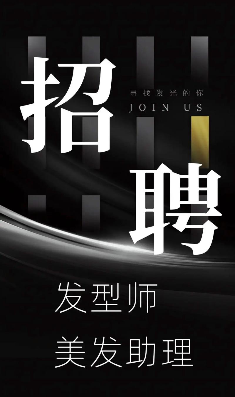 染色师傅招聘，薪资待遇如何？-图3