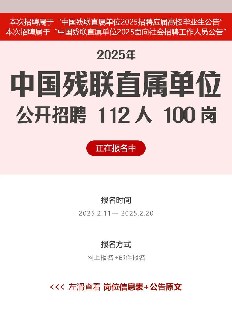 公司能全部招残疾人吗？-图1