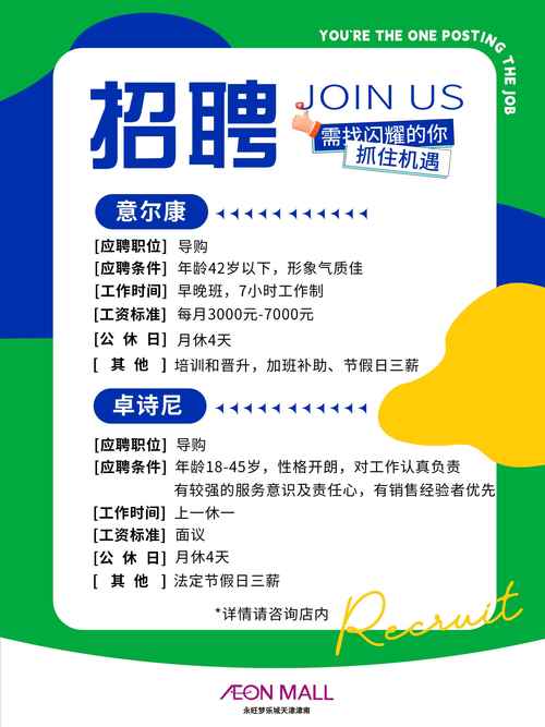 网红工作室招聘-图1