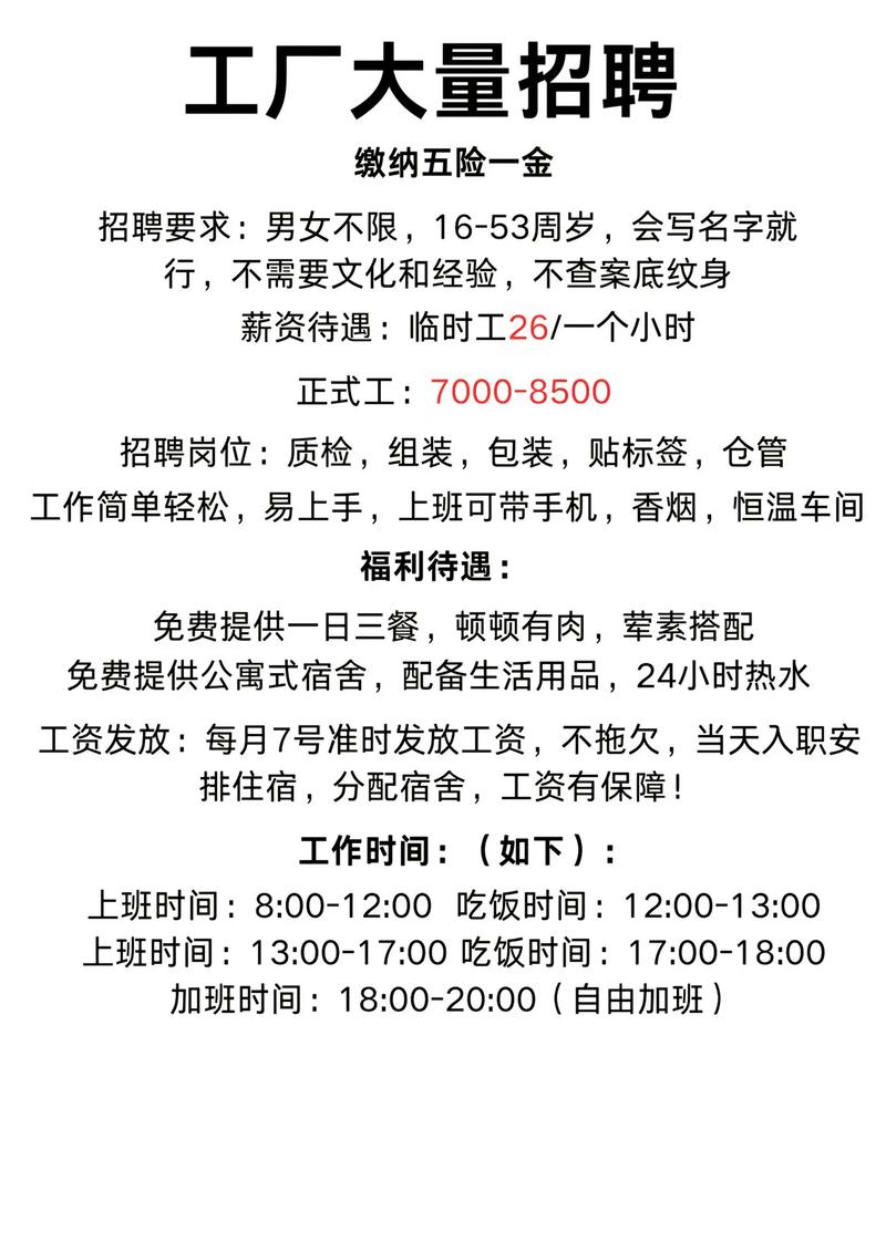 广州小时工招聘，时薪多少？岗位有哪些？-图1