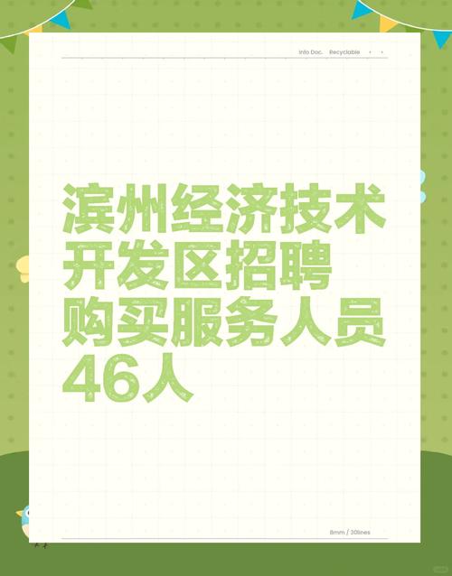 滨城区最新招聘有哪些岗位？-图2