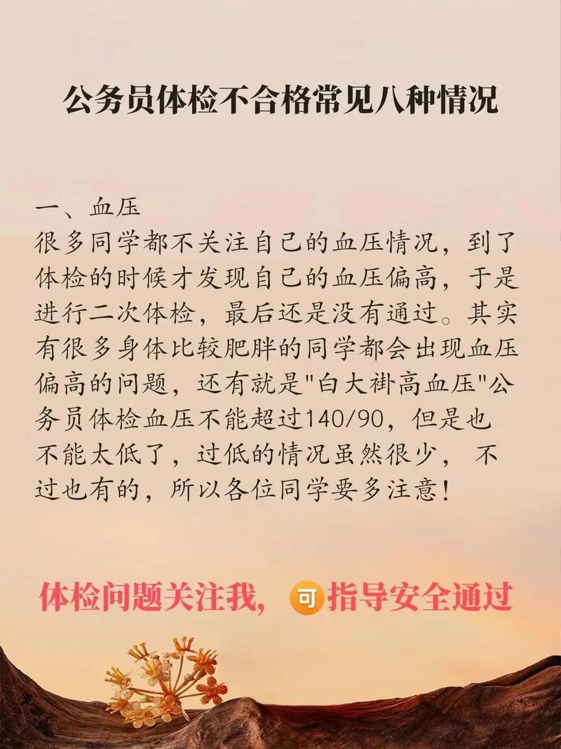 体检不过就不能入职，合理吗？-图2