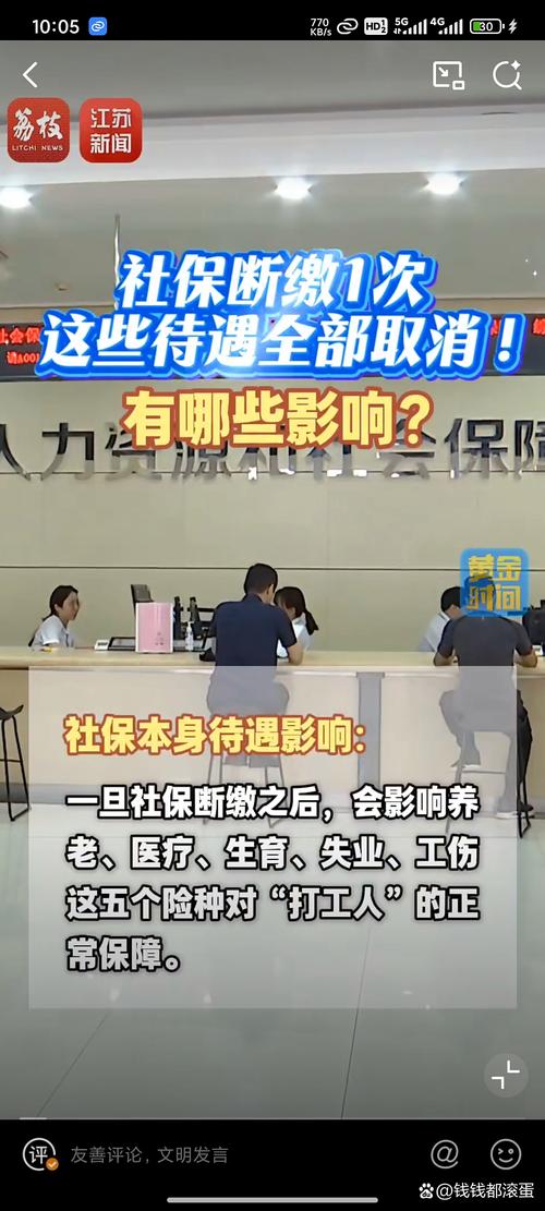 入职交异地社保,合法吗?-图3 入职交异地社保,合法吗?-图3