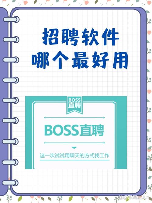 招聘有哪些app-图3 招聘有哪些app-图3